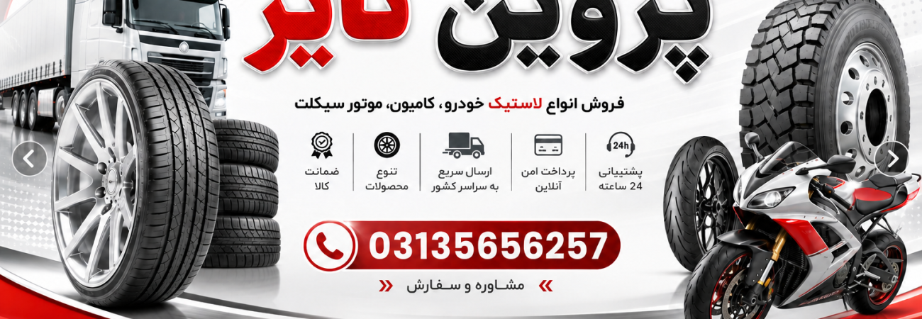 پروین